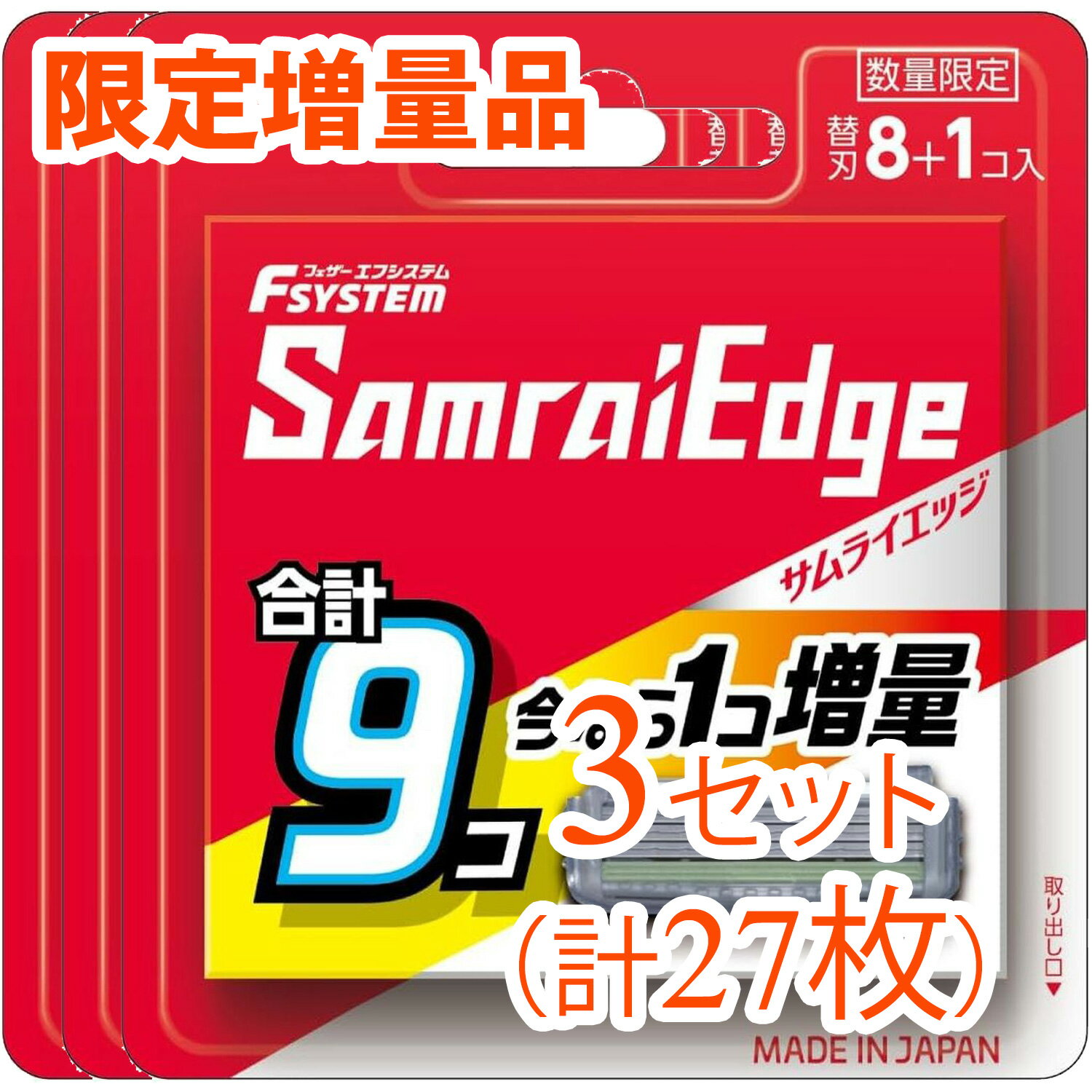 楽天市場】サムライエッジ フェザー nmbの通販