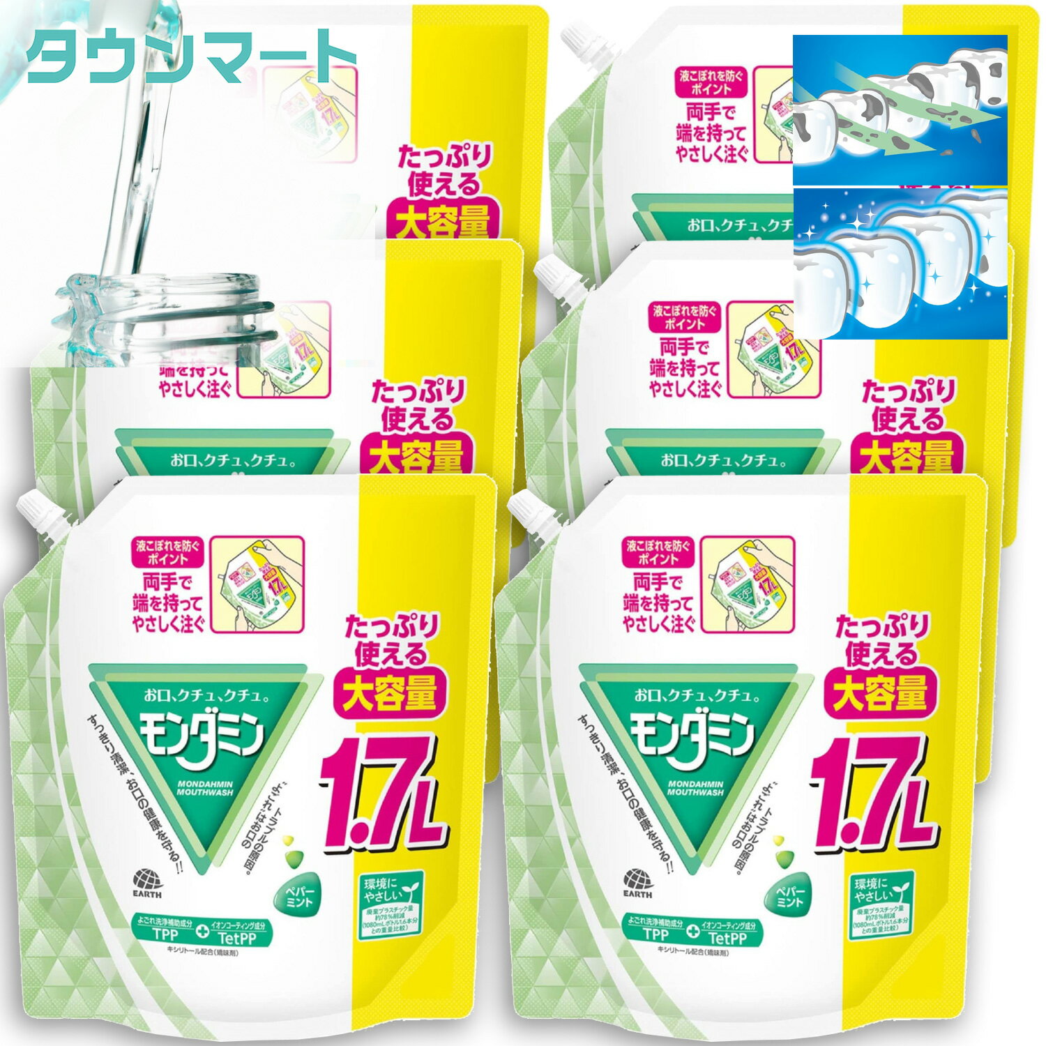 【6個まとめ買い】モンダミン ペパーミント マウスウォッシュ 洗口液 大容量 パウチ 詰め替え 1.7L　×6個