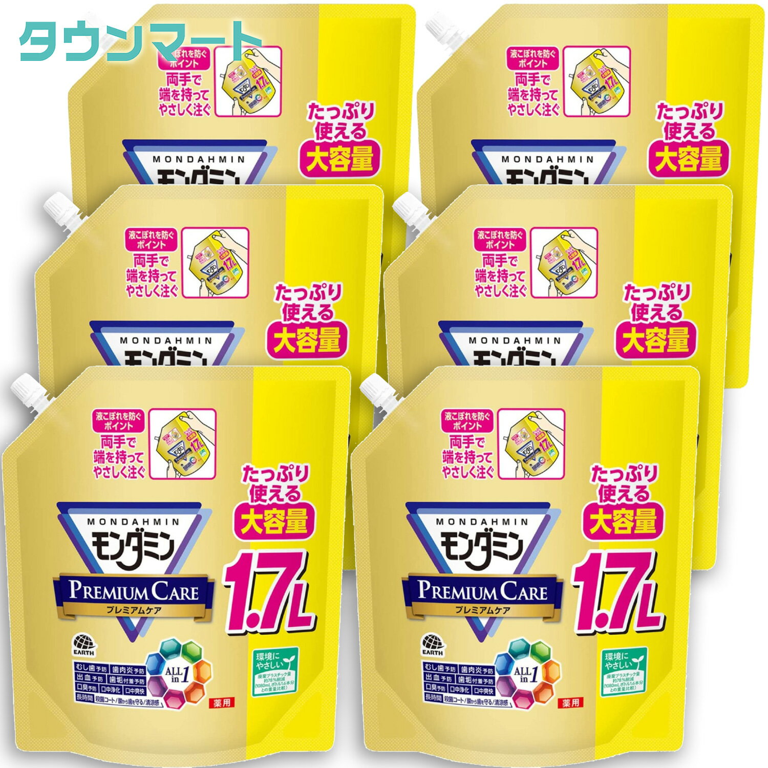 【6個まとめ買い】モンダミン プレミアムケア 大容量パウチ 洗口液 詰め替え 1.7L　×6個