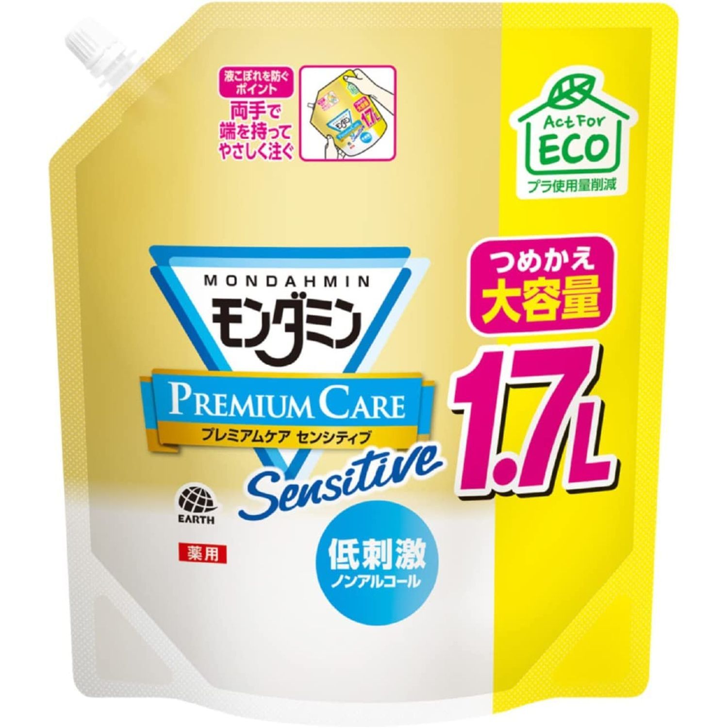 モンダミン プレミアムケア センシティブ 大容量パウチ 洗口液 詰め替え 1.7L