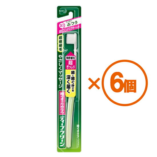 【6個まとめ買い】ディープクリーン 歯ぐきケア ハブラシ 超コンパクト ふつう（アソートカラー） ×6個