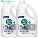 【2個まとめ買い】リセッシュ除菌EX プロテクトガード 香りが残らないタイプ 業務用 2L ×2個