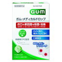 バリエーション こちらの商品には複数のバリエーションがございます。「少量でも安価な配送方法で安く購入したい」、「まとめ買いをして安く購入したい」などのご要望にお応えいたしまして「単品販売」の他「まとめ買い販売」などをご用意しております。ご必要な数量に応じてお選び下さい。●ガム　メディカルドロップ　［ハ−ブミント味］　503円（税込）　※送料は別です。●【60個まとめ買い】ガム　メディカルドロップ　［ハ−ブミント味］　×60個　27419円（税込・送料込） 商品説明ガムメディカルドロップは、殺菌剤CPCによりどこでも手軽にお口の原因菌を殺菌・消毒し、お口の中をきれいにさっぱりと清潔にすることができます。なめてスッキリするハーブミント味です。24粒広告文責：株式会社渋谷商店 022-796-6964（連絡先電話番号）【発売元、製造元、輸入元又は販売元】：サンスター【ブランド】：【品名】：口中清涼剤GUM