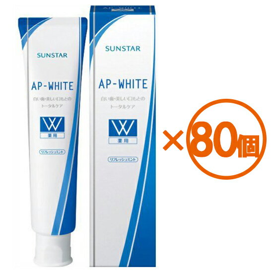 【P10倍 2024/5/9 20:00~5/16 1:59 ※要エントリー】【80個まとめ買い】薬用APホワイト　ペースト　リフレッシュミント110g[医薬部外品]　×80個