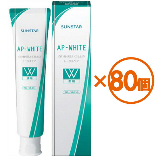 【P10倍 2024/5/9 20:00~5/16 1:59 ※要エントリー】【80個まとめ買い】薬用APホワイト　ペースト　フローラルミント110g[医薬部外品]　×80個