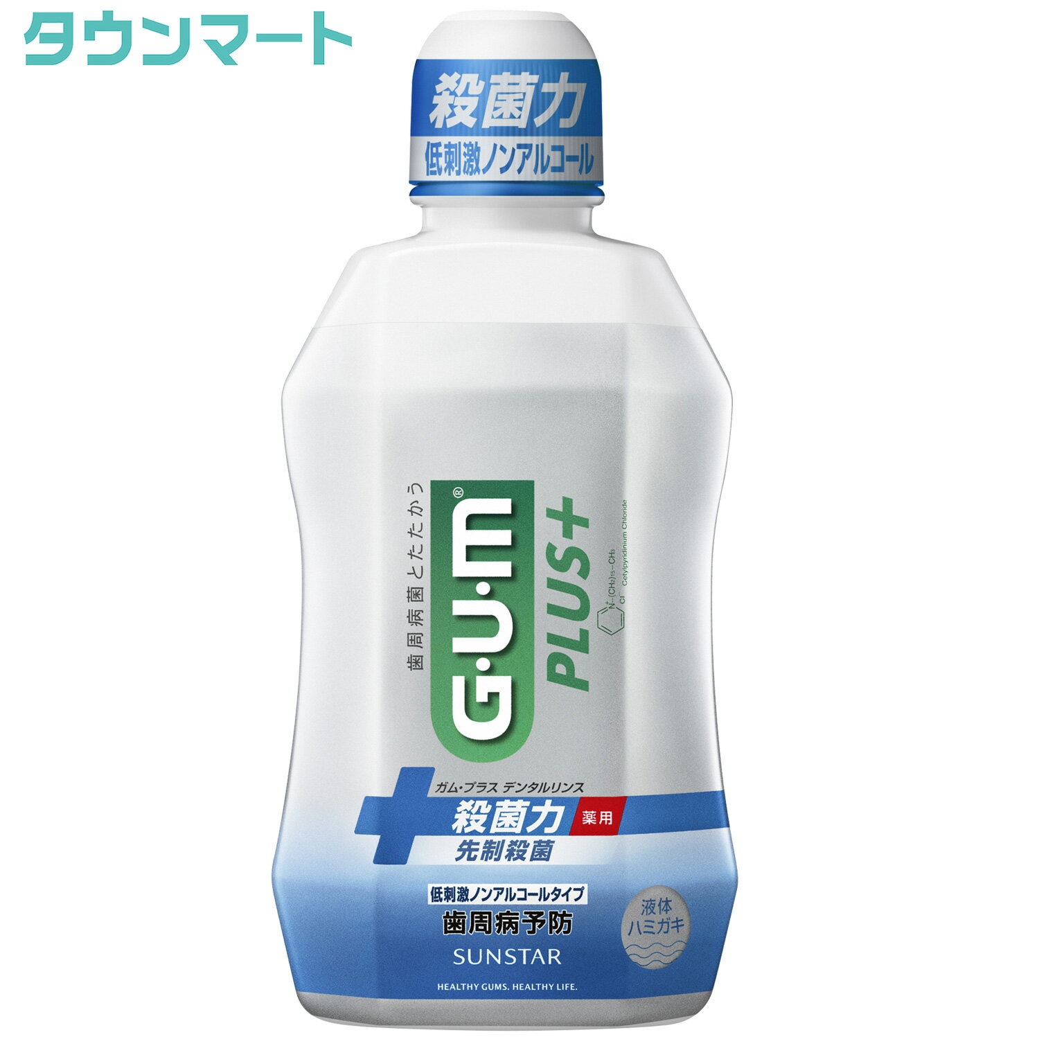 （GUM）ガム・プラス デンタルリンス 450ml ［低刺激ノンアルコールタイプ］[医薬部外品]