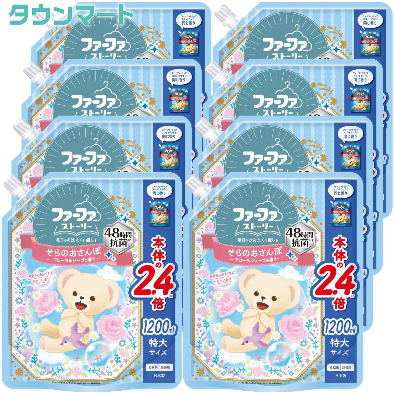 【8個まとめ買い】ファーファ ストーリー 柔軟剤 そらのおさんぽ 詰替 1200ml　×8個