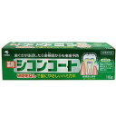 【SALE】シコンコート 110g