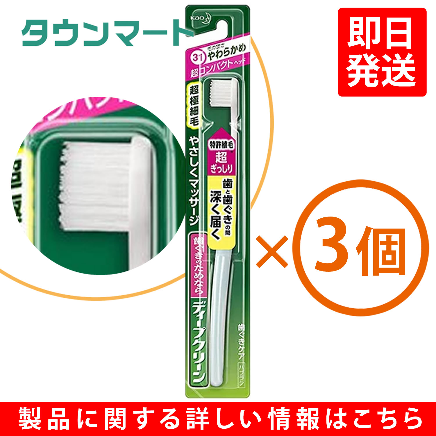 【P10倍 2024/5/9 20:00~5/16 1:59 ※要エントリー】【3個まとめ買い】ディープクリーン ハブラシ 超コンパクト やわらかめ（アソートカラー） ×3個