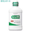 楽天タウンマート【P10倍 2024/4/24 20:00～4/27 9:59】【SALE】（GUM）ガム　デンタルリンス　［レギュラータイプ］　500ml[医薬部外品]