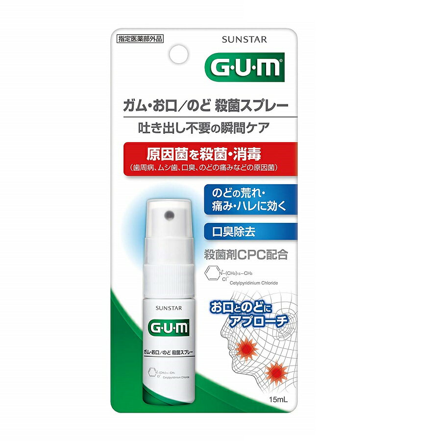 （GUM）ガム　お口/のど 殺菌スプレー   単品 15ml