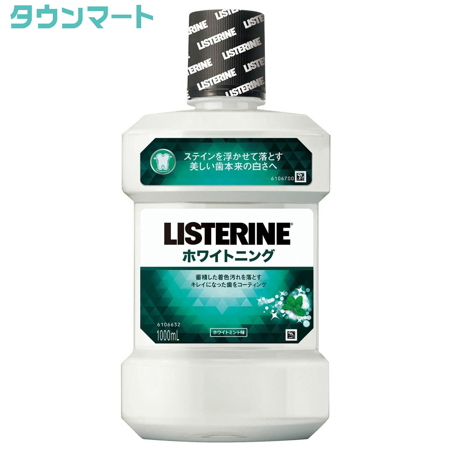 薬用リステリン（LISTERINE）マウスウォッシュ ホワイトニング 1000mL