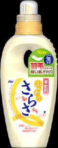 無添加 さらさ　柔軟剤　ボトル　600ml