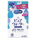 【SALE】シルコット ウェットティッシュ 外出用 28枚
