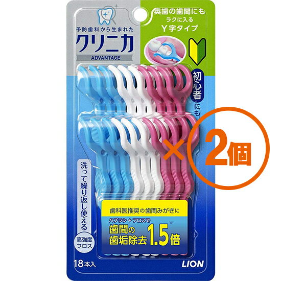 【2個まとめ買い】クリニカ　アドバンテージ　デンタルフロス　Y字タイプ　×2個のサムネイル