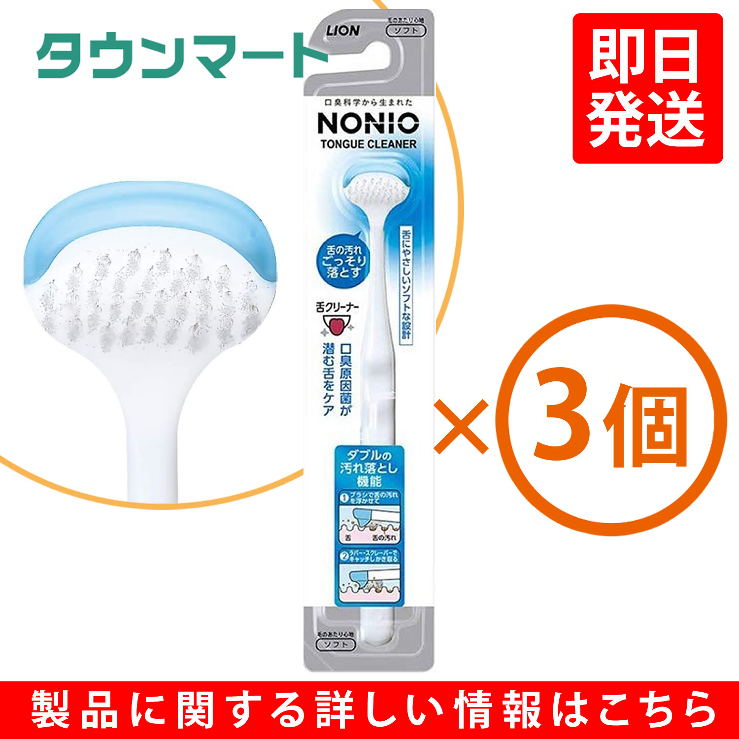 【3個まとめ買い】NONIO（ノニオ） 舌クリーナー （アソートカラー）×3個