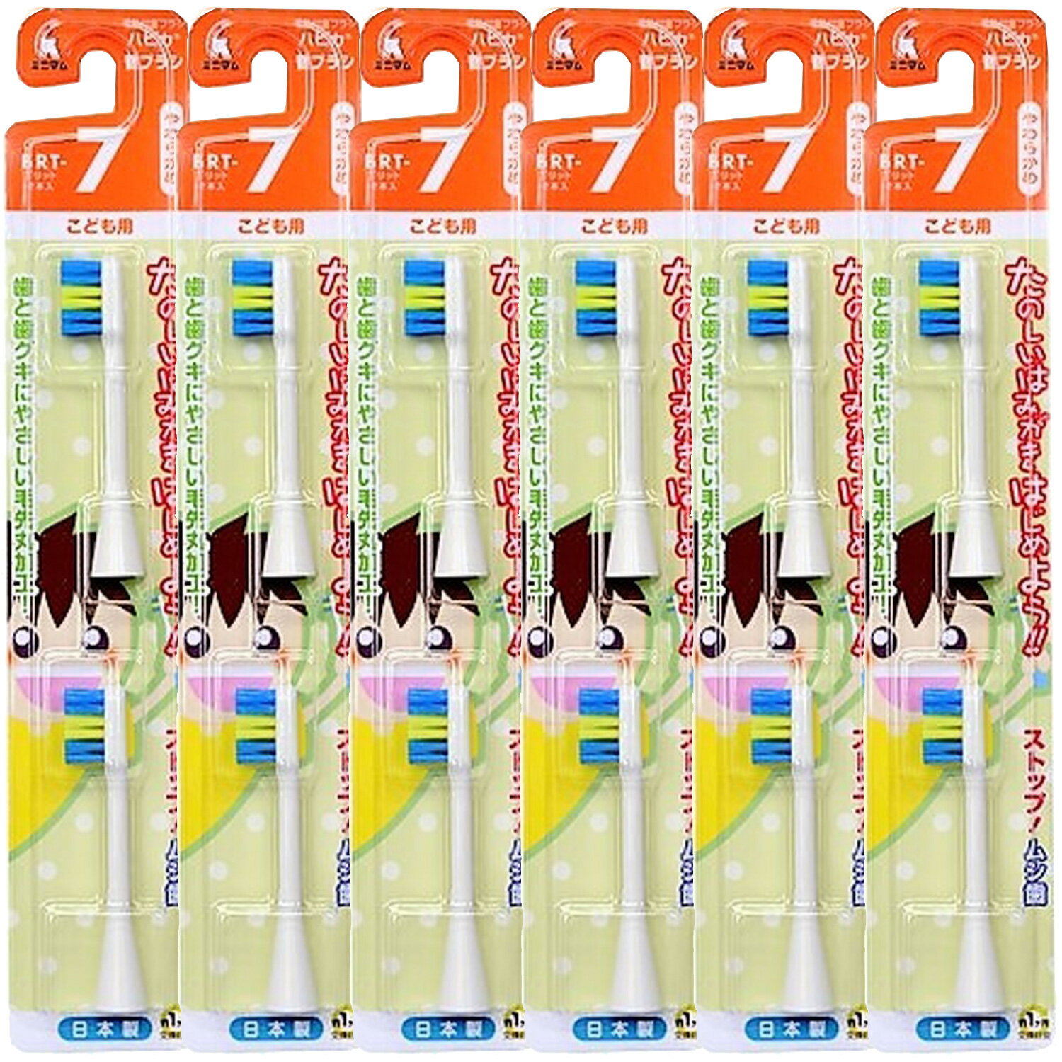 【6個まとめ買い】ミニマム ハピカ こども 替ブラシ やわらかめ BRT-7T(電動歯ブラシ 子供用)×6個