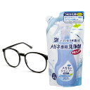 メガネのシャンプー 除菌EX アクアミントの香り つめかえ用 160ml