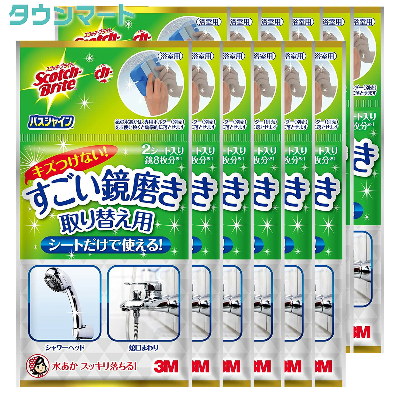 【12個まとめ買い】スコッチブライト バスシャイン 水あかクリーナー すごい鏡磨き 取り換え用　2枚入り　MC-02R　×12個