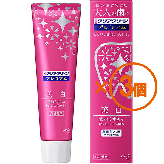 【3個まとめ買い】クリアクリーン プレミアム美白 100g 医薬部外品 ×3個