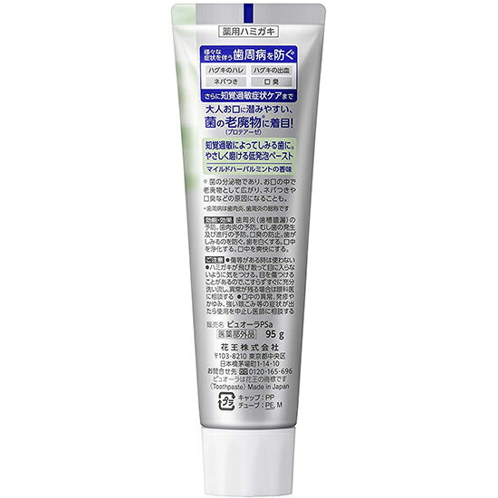 【限定特価】ピュオーラGRAN（グラン） 知覚過敏症状ケア （薬用ハミガキ）95g[医薬部外品]