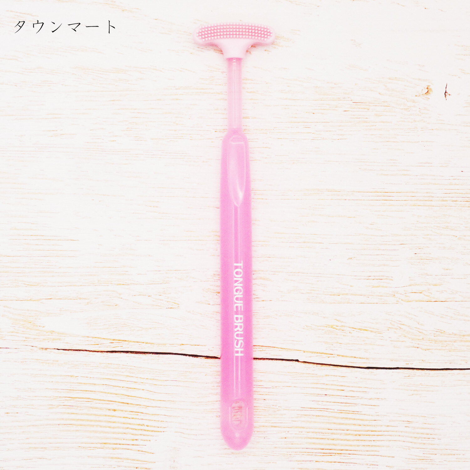 貝印 舌クリーナー ピンク KQ-0191