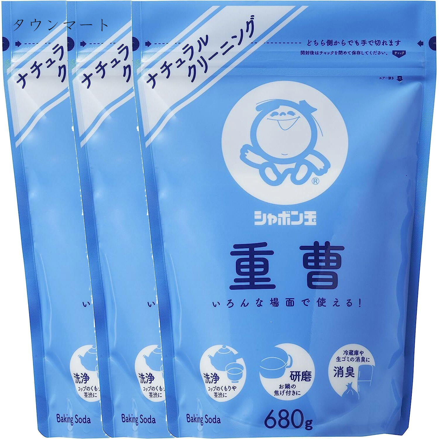 【3個まとめ買い】シャボン玉 重曹 680g 消臭 研磨 粉末 掃除 ナチュラルクリーニング　×3個