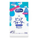 【SALE】シルコットウェットティッシュ 外出用28P ×3個セット