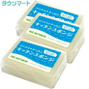 【3個まとめ買い】パックスナチュロン キッチンスポンジ(ナチュラル) ×3個セット【代引き不可】【日時指定不可】