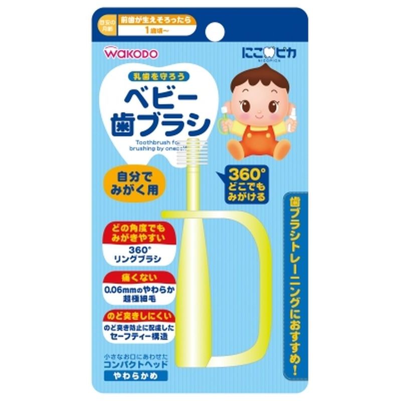 楽天タウンマート【P10倍 2024/5/9 20:00~5/16 1:59 ※要エントリー】にこピカ　ベビー歯ブラシ自分でみがく用