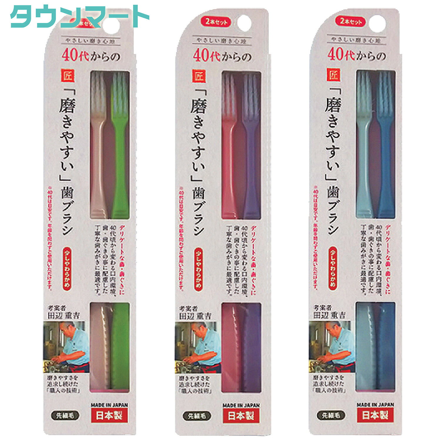 【6本まとめ買い】40代からの磨きやすい歯ブラシ　LT-58　少しやわらか 2本組×3個（アソートカラー）