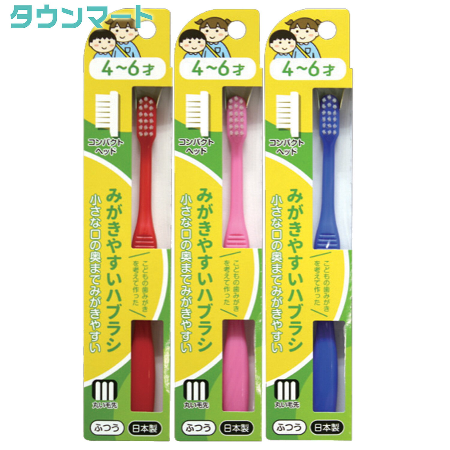 【3個まとめ買い】みがきやすいはぶらし　4～6才　ふつう　LT-38　（アソートカラー）×3個