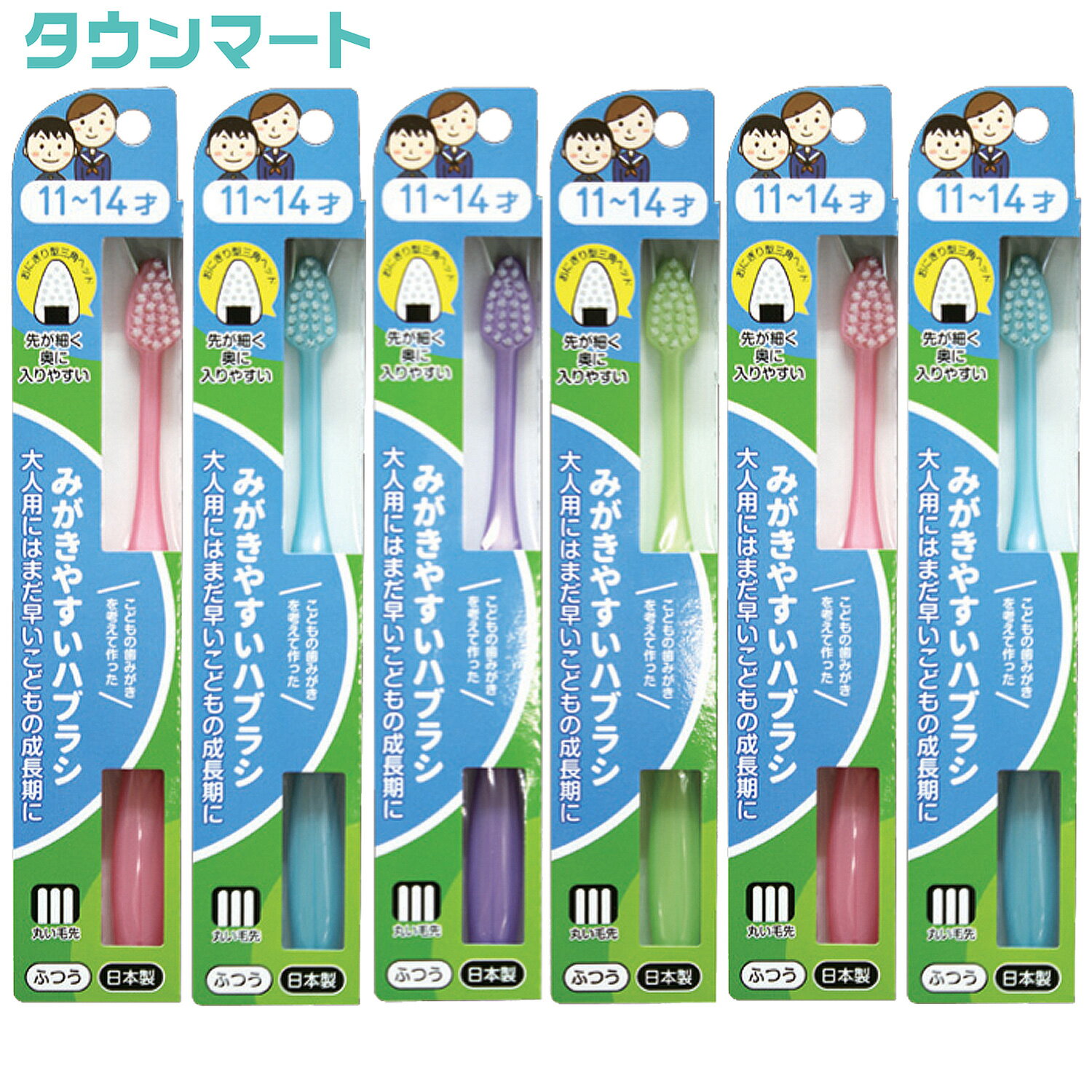 みがきやすいはぶらし　11～14才用（フラット）　ふつう　LT-40　（アソートカラー）×6個