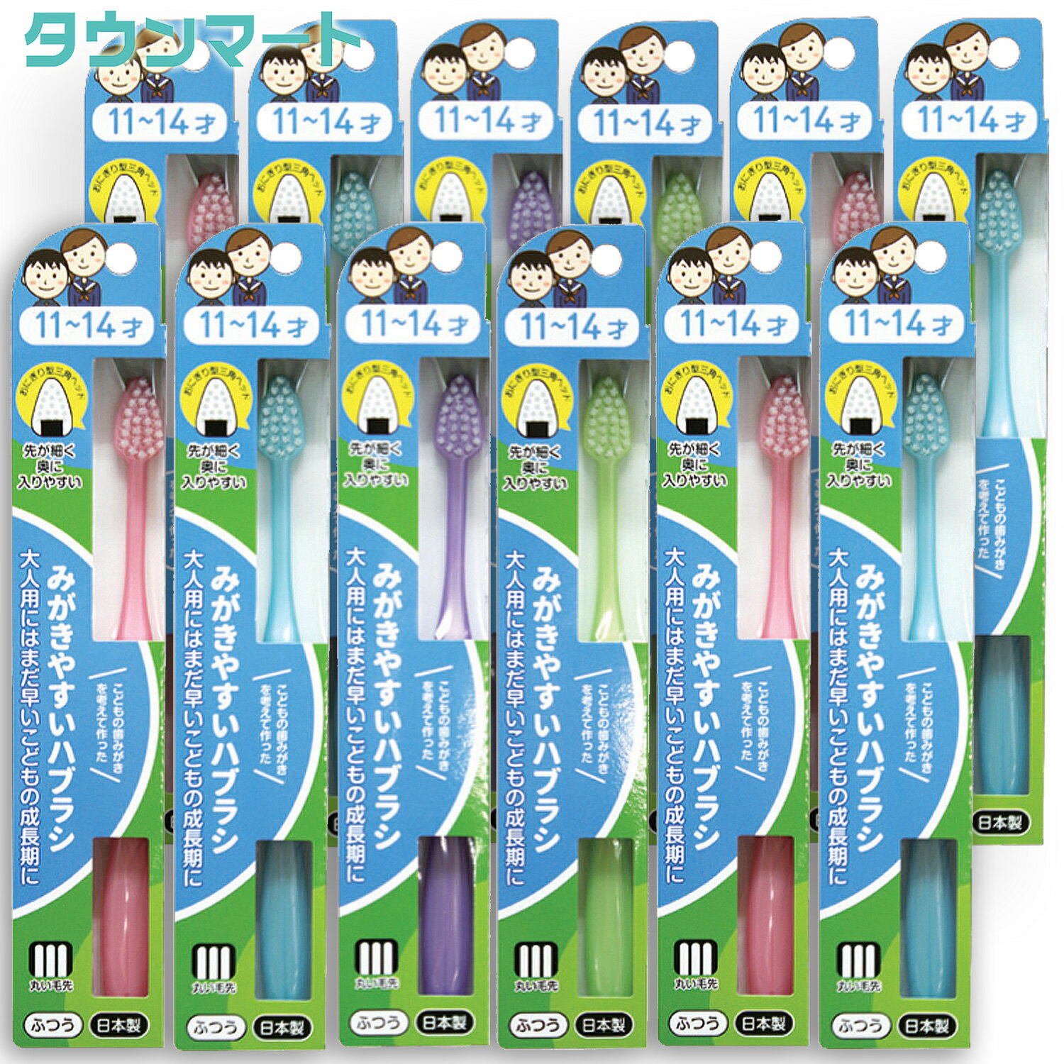 みがきやすいはぶらし　11～14才用（フラット）　ふつう　LT-40　（アソートカラー）×12個