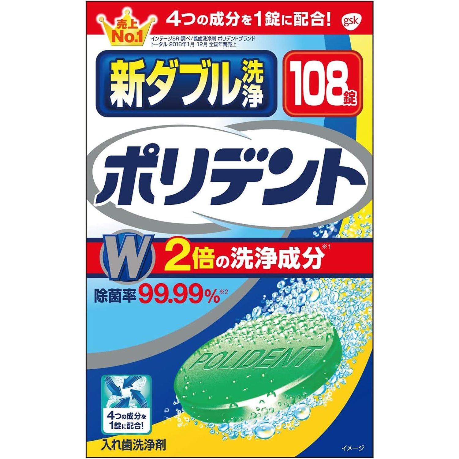 【P10倍 6/4 20:00~6/11 1:59※要エントリー】新ダブル洗浄　ポリデント 108錠