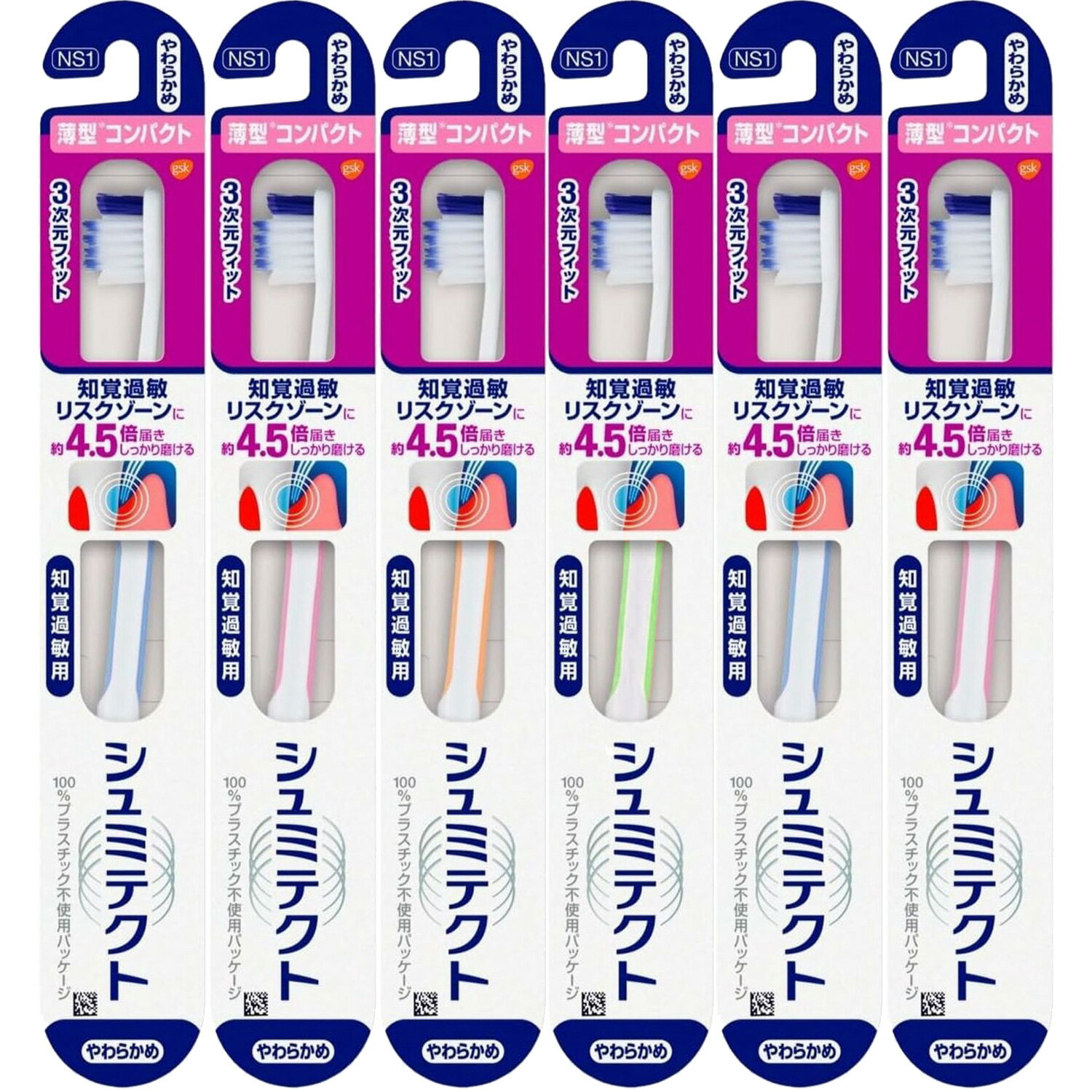 【6個まとめ買い】シュミテクト　やさしく歯周ケアハブラシ6次元フィット　薄型コンパクト（やわらかめ） 　×6個 （アソートカラー）のサムネイル