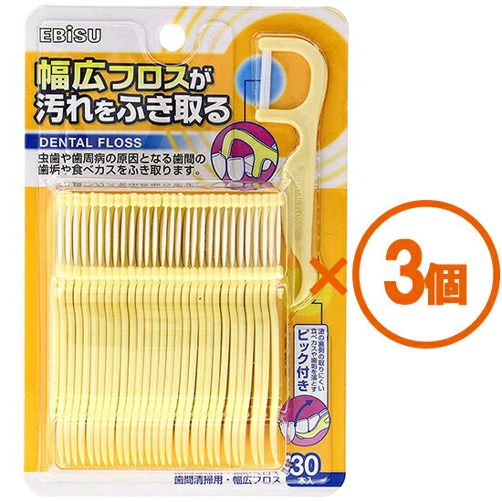 【3個まとめ買い】デイリー　幅広フロス　×3個