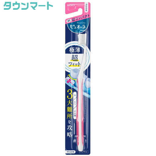 ピュオーラ ハブラシ 超コンパクトヘッド やわらかめ(アソートカラー) ピュオーラ ハブラシ 超コンパクトヘッド やわらかめ(アソートカラー)