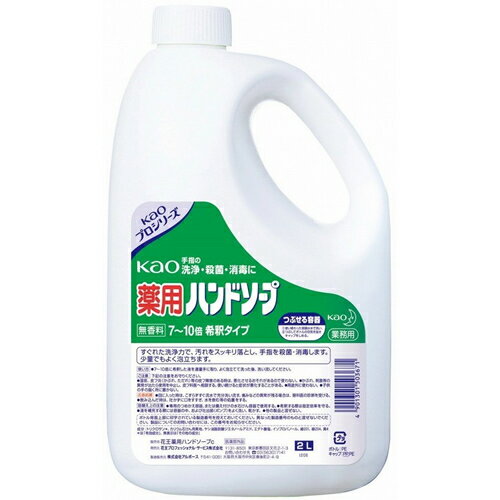 kao薬用花王ハンドソープ 2L ×3個