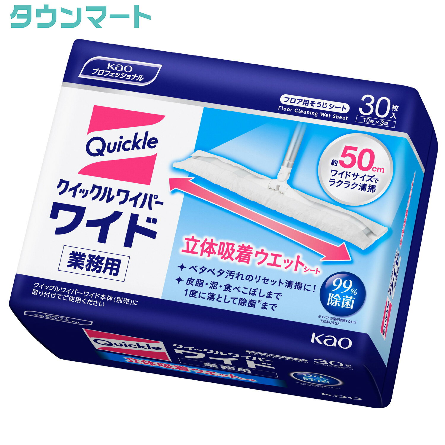 クイックルワイパー 立体吸着ウェットシート（業務用ワイドサイズ）30枚入