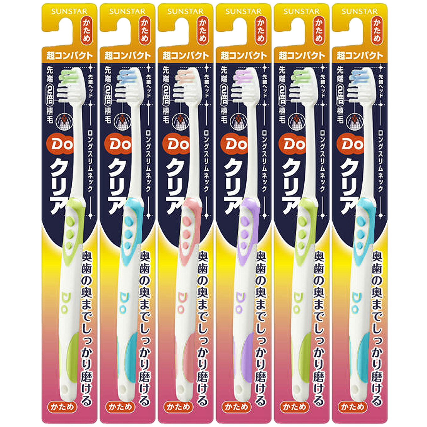 【6個まとめ買い】Doクリア（ドゥークリア）ハブラシ　超コンパクト　かため（アソートカラー）×6個