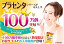 【3個まとめ買い】プラセンタ20000 40日分 ×3個