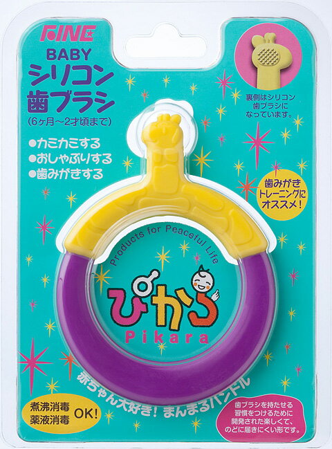 【SALE】シリコン歯ブラシぴから
