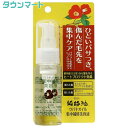 ツバキオイル集中補修美容液　50ml