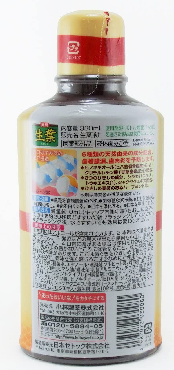 ひきしめ生葉液　330ml[医薬部外品]