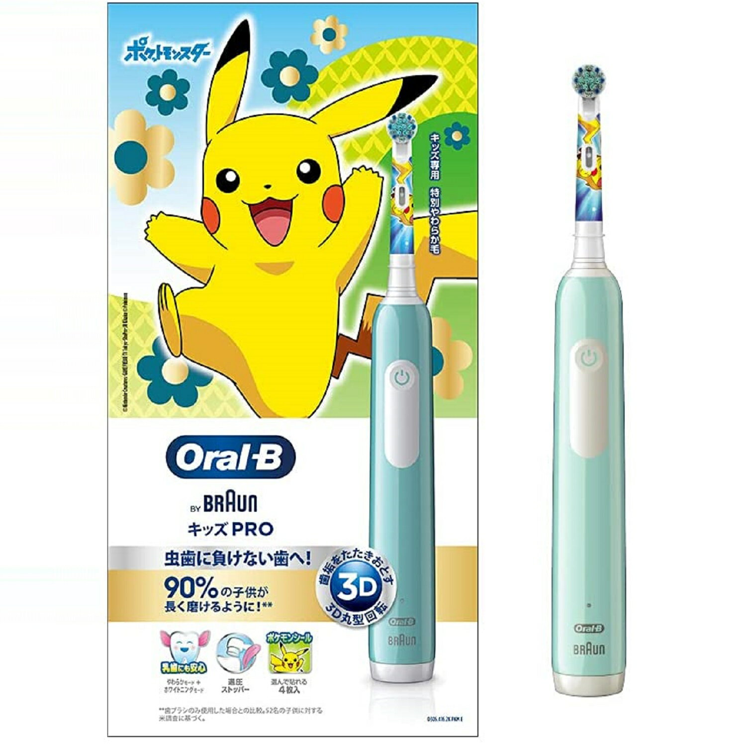 オーラルB ブラウン Oral-B（オーラルB）電動歯ブラシ（本体セット）子供用 キッズPRO