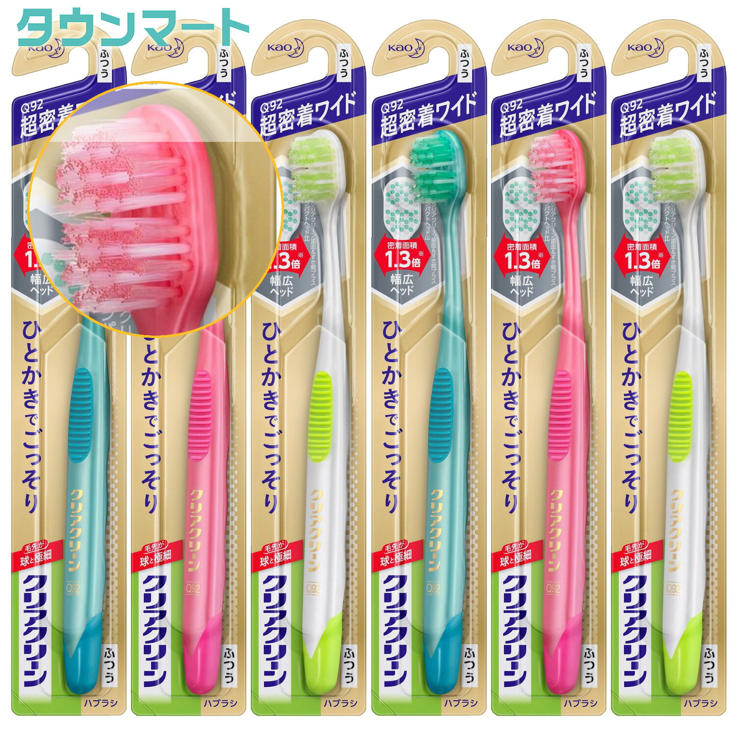 【6個まとめ買い】クリアクリーン ハブラシ 歯面＆すき間プラス 超密着ワイド ふつう（アソートカラー）×6個