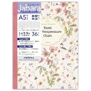 フロンティア ノート 基礎体温 A5 ジャバラ CHO-049【代引き不可】【日時指定不可】