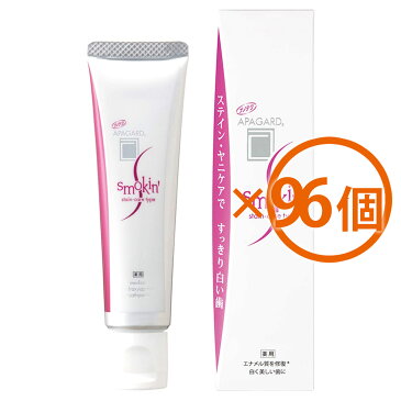 【96個まとめ買い】アパガード　スモーキン　50g[医薬部外品]　×96個