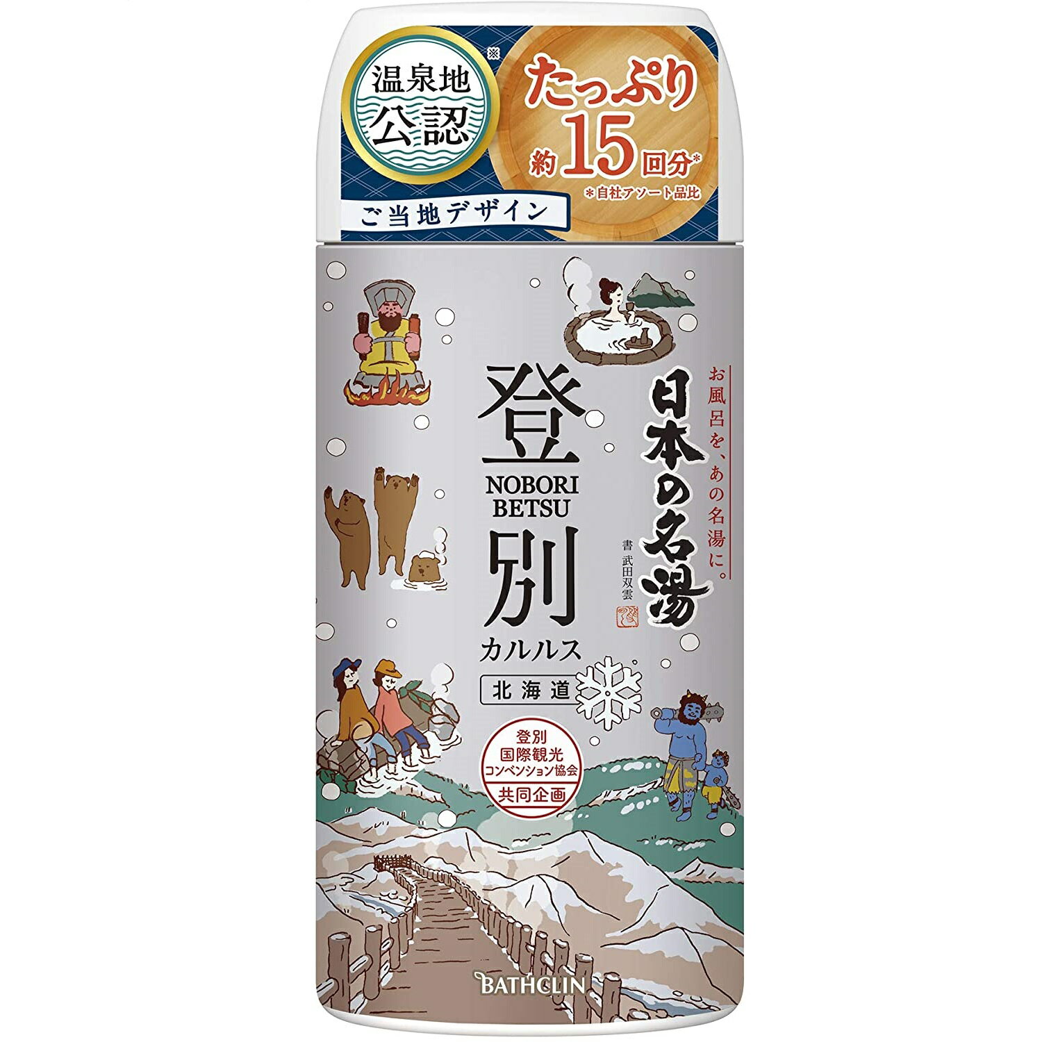 日本の名湯　登別カルルス　450g